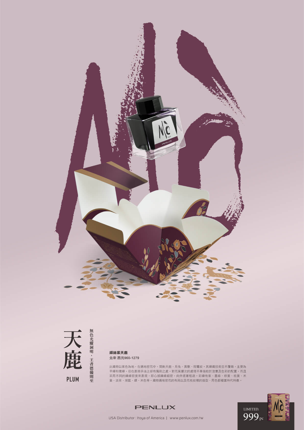 天鹿